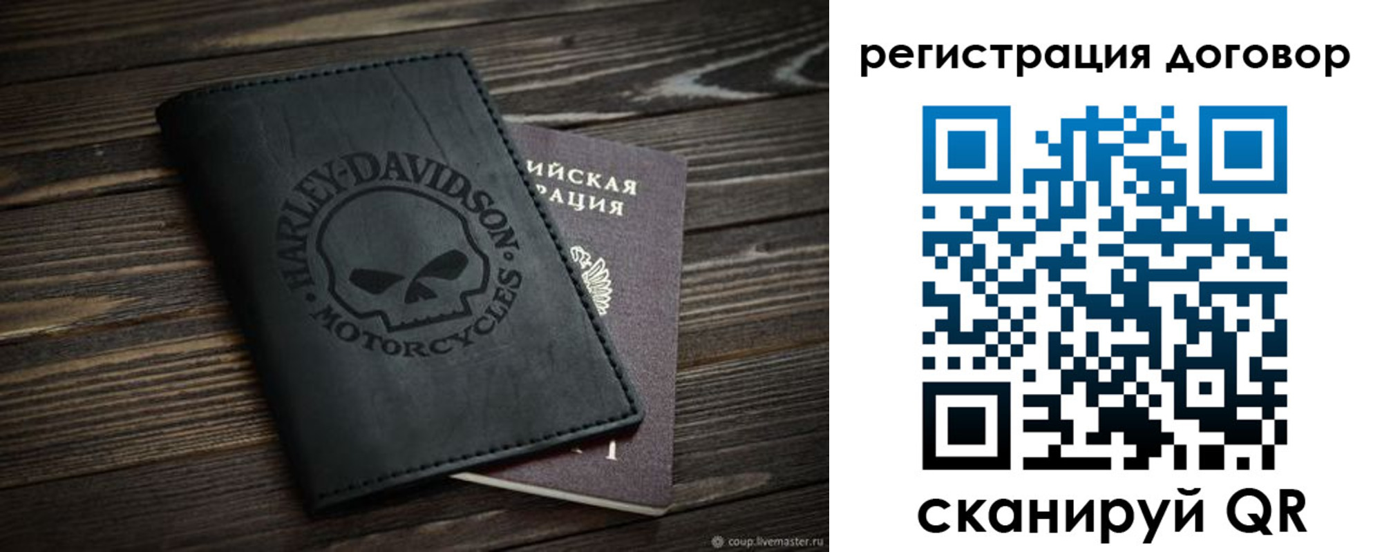 прописка штамп в Светлом