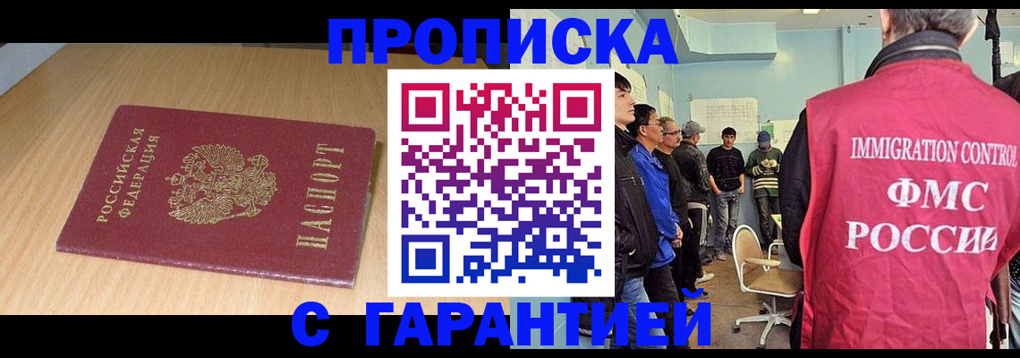 пропишу в квартире в Светлом