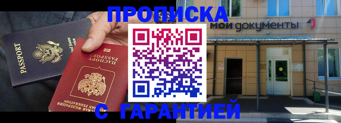 временная регистрация поиск в Светлом